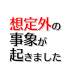 【約束・締切などに】遅れますスタンプ(黒)（個別スタンプ：33）