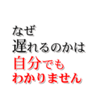 【約束・締切などに】遅れますスタンプ(黒)（個別スタンプ：38）