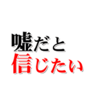 【約束・締切などに】遅れますスタンプ(黒)（個別スタンプ：39）