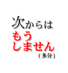 【約束・締切などに】遅れますスタンプ(黒)（個別スタンプ：40）