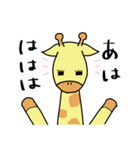 毎日キリンさん（個別スタンプ：6）