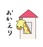 毎日キリンさん（個別スタンプ：8）