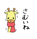 毎日キリンさん（個別スタンプ：15）