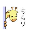 毎日キリンさん（個別スタンプ：23）