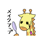 毎日キリンさん（個別スタンプ：33）