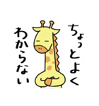 毎日キリンさん（個別スタンプ：37）