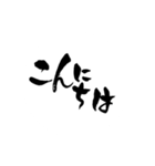 らて筆文字スタンプ（個別スタンプ：4）