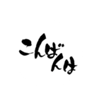 らて筆文字スタンプ（個別スタンプ：5）