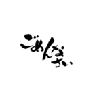 らて筆文字スタンプ（個別スタンプ：7）