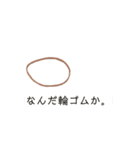 輪ゴムが足りない人へ（個別スタンプ：8）