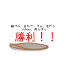 輪ゴムが足りない人へ（個別スタンプ：14）