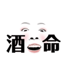 酒飲み 連絡用（個別スタンプ：8）