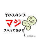 豆腐、トウフ、とうふ・・・Bカウンター編（個別スタンプ：6）