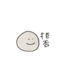 使いやすさの極み！丸顔くんスタンプ第2弾（個別スタンプ：23）