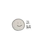 使いやすさの極み！丸顔くんスタンプ第2弾（個別スタンプ：24）
