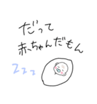 だって赤ちゃんだもん。（個別スタンプ：2）
