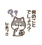 黒柴あづさのやわらか敬語（個別スタンプ：26）