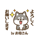 黒柴お母さんのやわらか敬語（個別スタンプ：18）