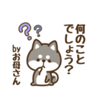 黒柴お母さんのやわらか敬語（個別スタンプ：26）