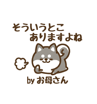 黒柴お母さんのやわらか敬語（個別スタンプ：35）