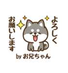 黒柴お兄ちゃんのやわらか敬語（個別スタンプ：18）