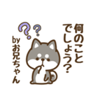 黒柴お兄ちゃんのやわらか敬語（個別スタンプ：26）