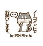 黒柴お兄ちゃんのやわらか敬語（個別スタンプ：32）