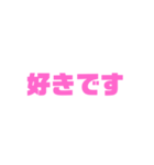 好きな人が、いる人が、買うスタンプ（個別スタンプ：5）