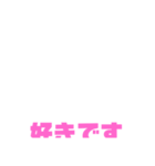 好きな人が、いる人が、買うスタンプ（個別スタンプ：7）