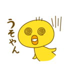 ヒヨこの部屋（個別スタンプ：11）