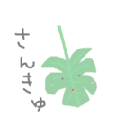 ゆるーい感じの植物たち（個別スタンプ：2）