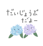 ゆるーい感じの植物たち（個別スタンプ：17）