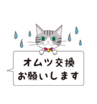 猫と私と家族の介護のスタンプ。利用者目線（個別スタンプ：1）