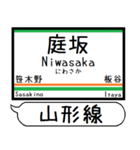 山形線(奥羽本線) 駅名 シンプル＆いつでも（個別スタンプ：3）