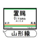 山形線(奥羽本線) 駅名 シンプル＆いつでも（個別スタンプ：9）