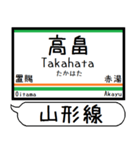 山形線(奥羽本線) 駅名 シンプル＆いつでも（個別スタンプ：10）