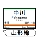 山形線(奥羽本線) 駅名 シンプル＆いつでも（個別スタンプ：12）