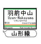 山形線(奥羽本線) 駅名 シンプル＆いつでも（個別スタンプ：13）