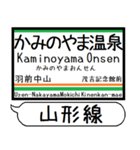 山形線(奥羽本線) 駅名 シンプル＆いつでも（個別スタンプ：14）