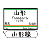 山形線(奥羽本線) 駅名 シンプル＆いつでも（個別スタンプ：17）