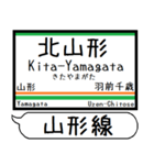 山形線(奥羽本線) 駅名 シンプル＆いつでも（個別スタンプ：18）