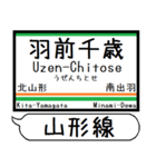 山形線(奥羽本線) 駅名 シンプル＆いつでも（個別スタンプ：19）