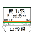 山形線(奥羽本線) 駅名 シンプル＆いつでも（個別スタンプ：20）