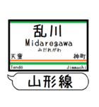 山形線(奥羽本線) 駅名 シンプル＆いつでも（個別スタンプ：25）