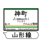 山形線(奥羽本線) 駅名 シンプル＆いつでも（個別スタンプ：26）