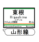 山形線(奥羽本線) 駅名 シンプル＆いつでも（個別スタンプ：28）