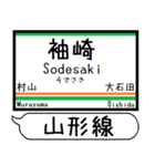 山形線(奥羽本線) 駅名 シンプル＆いつでも（個別スタンプ：30）