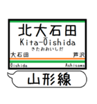 山形線(奥羽本線) 駅名 シンプル＆いつでも（個別スタンプ：32）