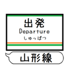 山形線(奥羽本線) 駅名 シンプル＆いつでも（個別スタンプ：36）