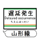 山形線(奥羽本線) 駅名 シンプル＆いつでも（個別スタンプ：38）